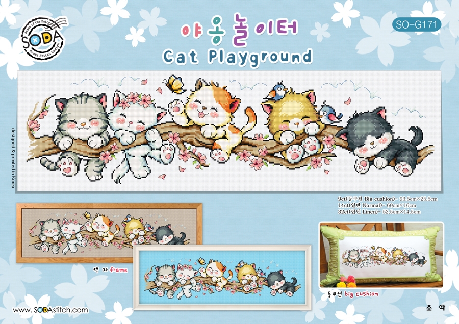 Cat Playground